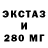 Экстази 99% Lorjel Sia
