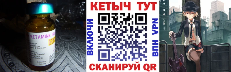 КЕТАМИН ketamine гидра онион Грязи