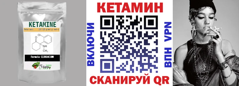 Кетамин ketamine Грязи