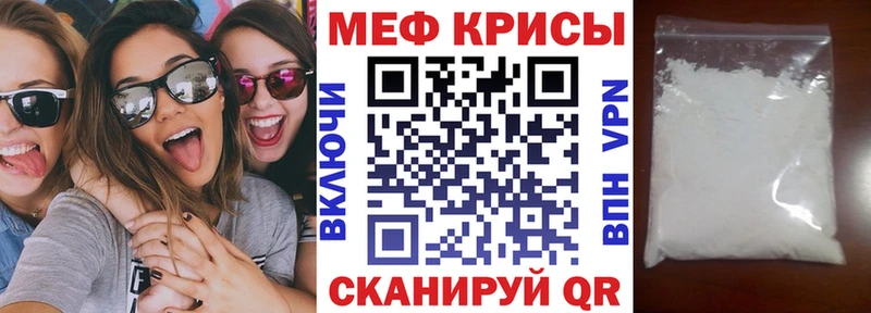 Меф мяу мяу  купить наркотики сайты  Грязи 