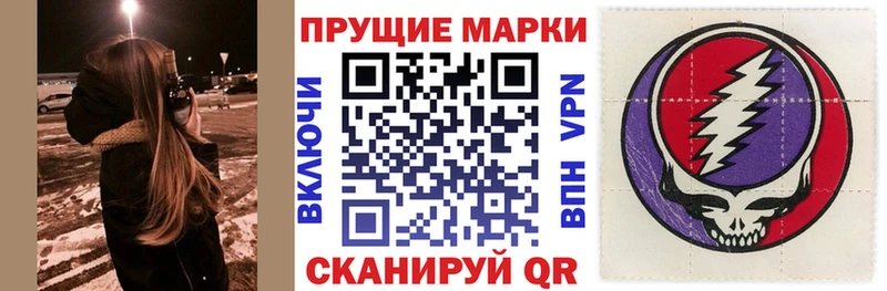 купить закладку  Грязи  Наркотические марки 1,8мг 